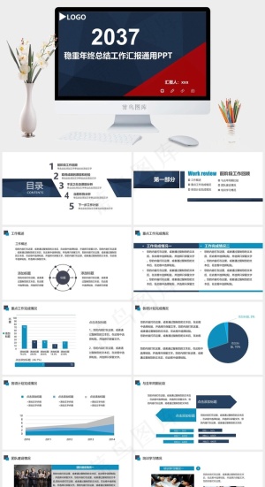 财务会计PPT模板ppt模版预览图