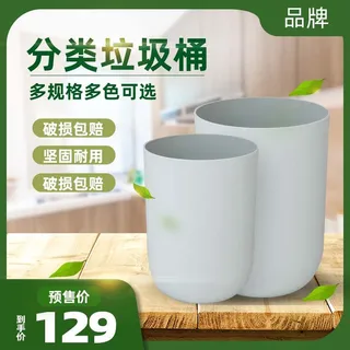 电商主图 主图模板