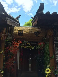 关于丽江的一切 关于丽江的一切