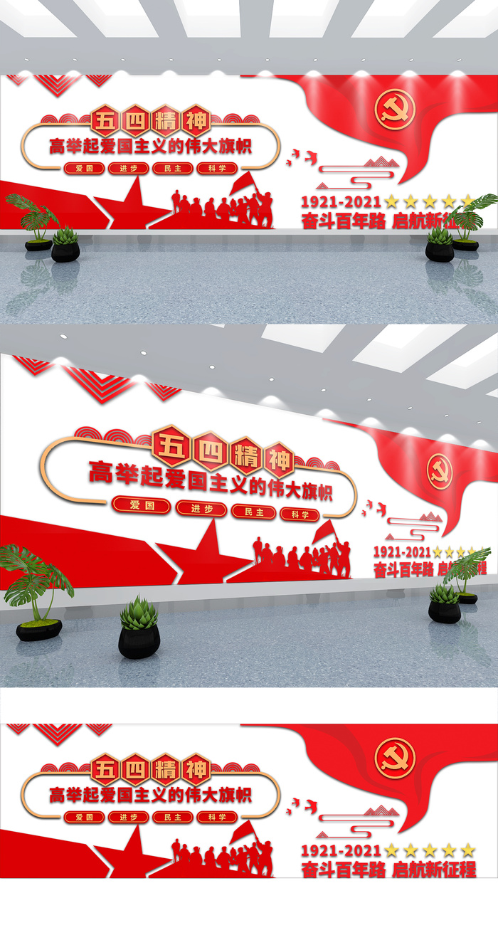 红色大气党建展馆展厅党建文化墙