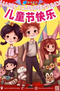 儿童节欢乐庆祝人物海报