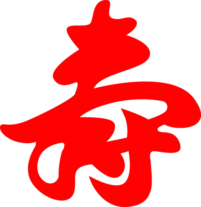 矢量寿字图cdr矢量模版下载