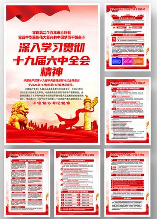 党建文化展板海报宣传栏画册电子设计素材 党员活动室走廊挂图画