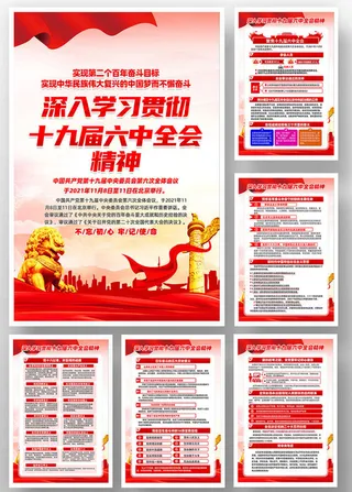 党建文化展板海报宣传栏画册电子设计素材 党员活动室走廊挂图画