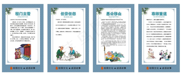 成语故事 竖版6cdr矢量模版下载
