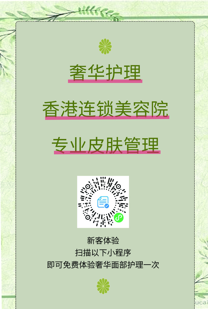 暖色简约风美容海报