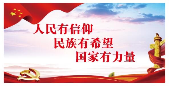 党建文化墙海报cdr矢量模版下载