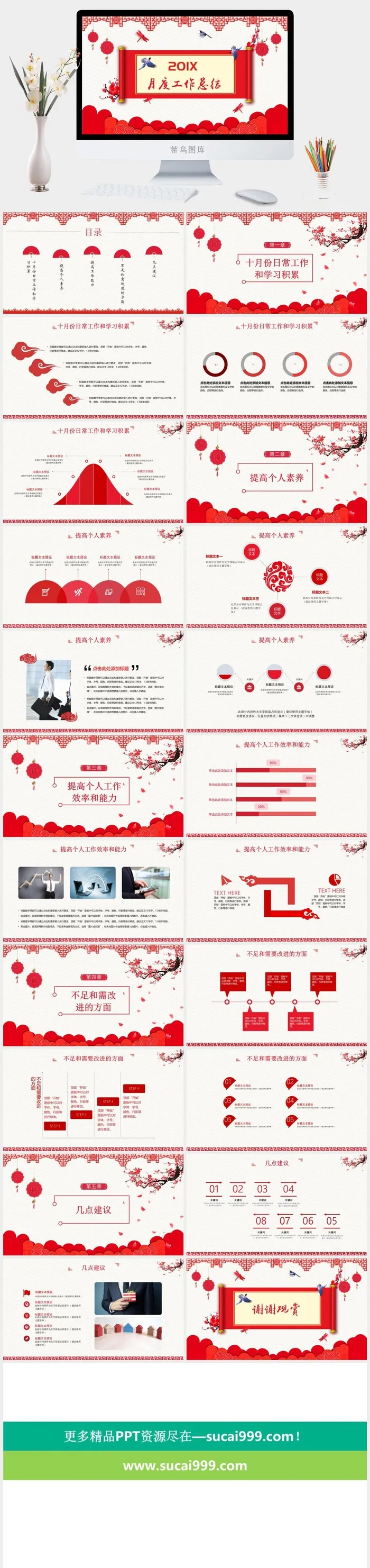中国风剪纸年终计划总结汇报动态PPT模板
