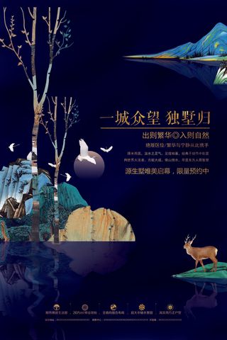 房地产海报开业广告DM宣传单页商业别墅地产PSD平面设计素材