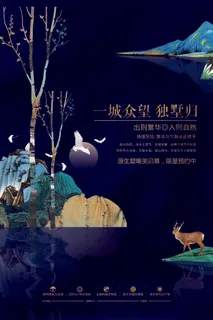 房地产海报开业广告DM宣传单页商业别墅地产PSD平面设计素材 房地产海报开业广告DM宣传单页商业别墅地产PSD平面设计素材