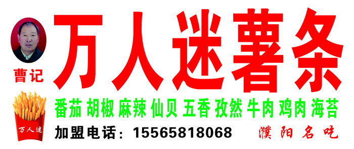 万人迷薯条cdr矢量模版下载