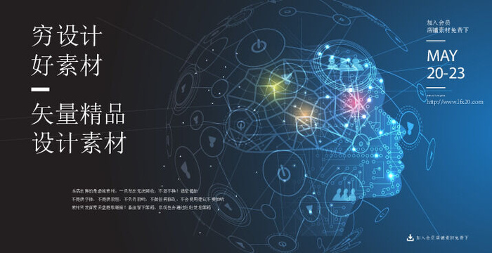 几何抽象粒子线条光线科技感网页banner展板背景AI矢量设计素材