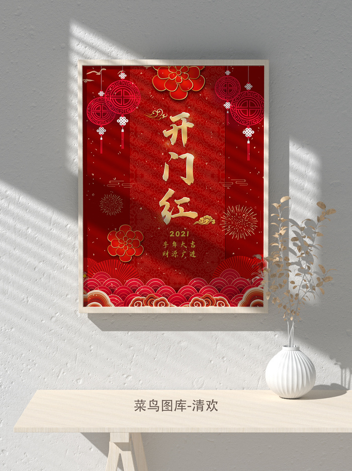 红色喜庆2022开门红开工开业大吉主题ps宣传海报