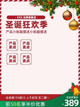 电商主图 电商主图模板