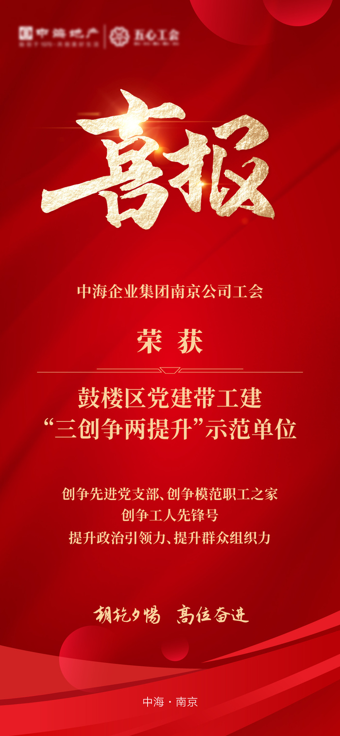 地产喜报模板ai矢量模版下载