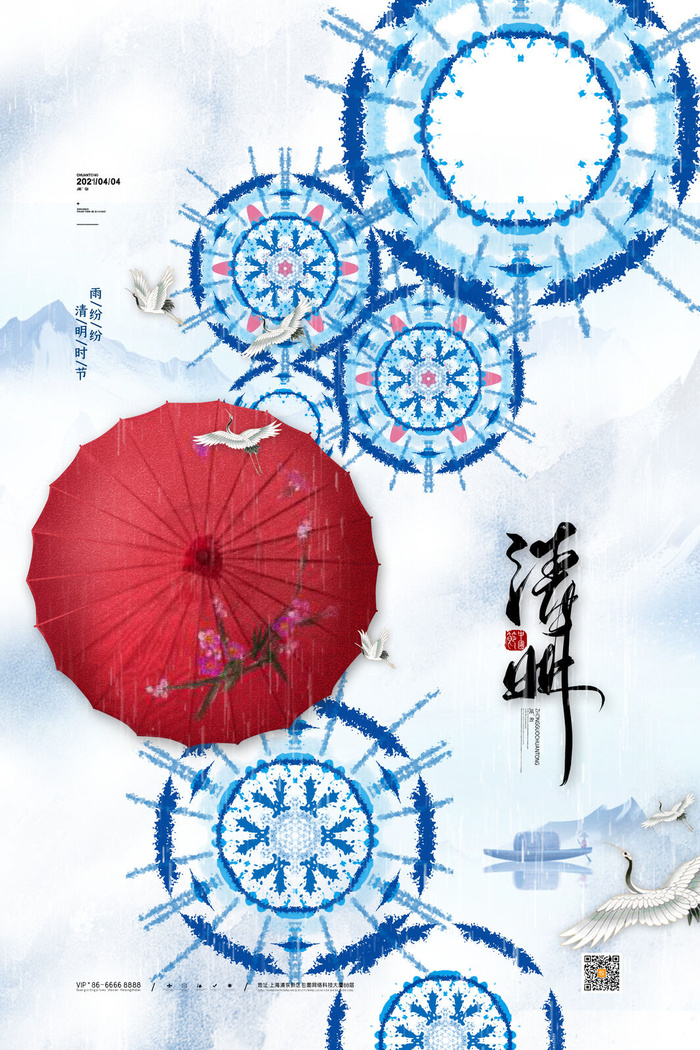 中国风清明节祭祖追思传统文化节日宣传海报插画展板PSD设计素材psd模版下载