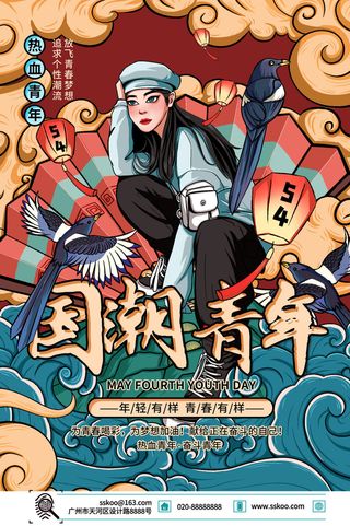 54五四青年节正能量奋斗青春理想PSD分层海报展板模板设计素材