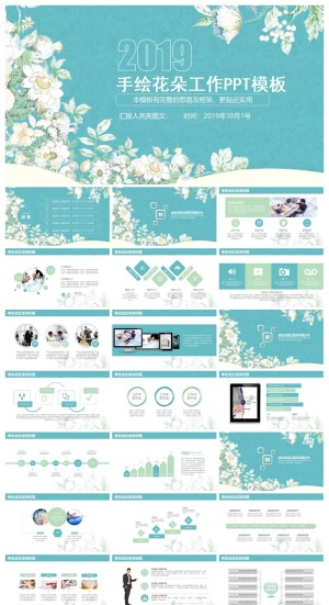 工作汇报 年终总结精美ppt模板预览图