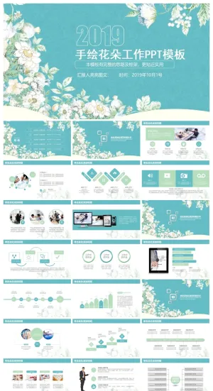 工作汇报 年终总结精美ppt模板预览图