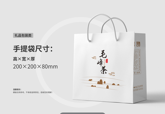 礼品包装手提袋1cdr矢量模版下载