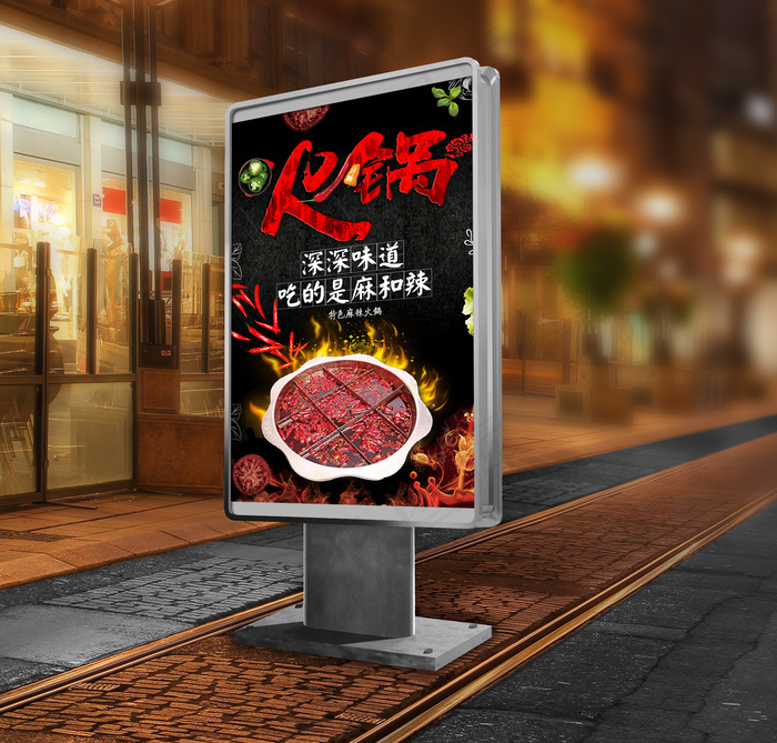 麻辣火锅海报