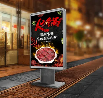 麻辣火锅海报