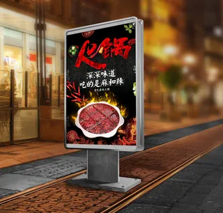 麻辣火锅海报
