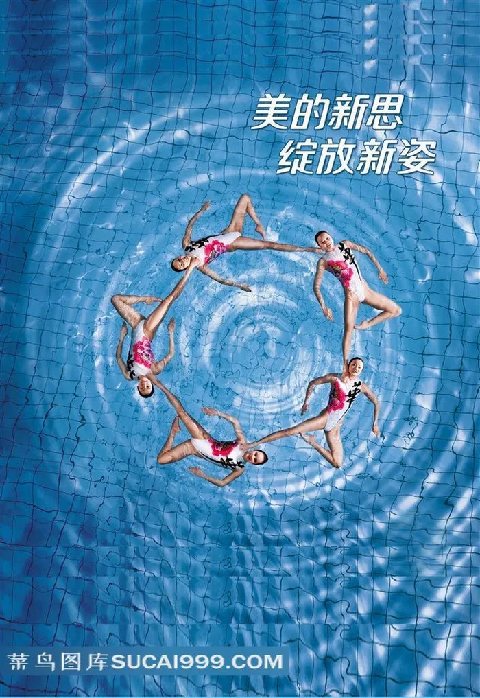 美的新思 绽放新姿广告图片