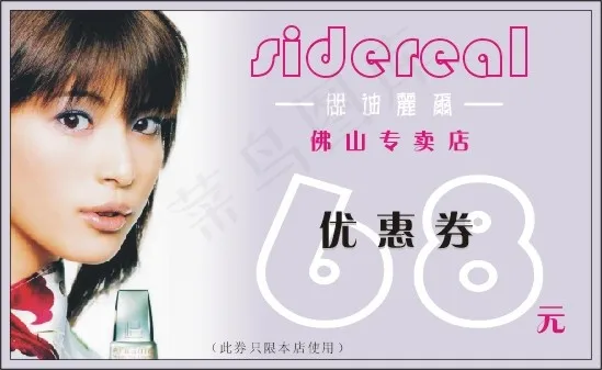 美容妆饰名片cdr矢量模版下载
