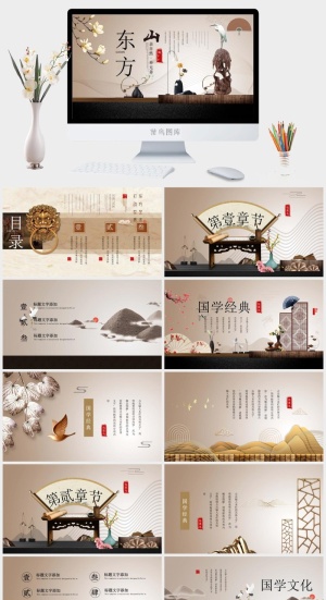 国潮中国风国潮文化PPT模板预览图