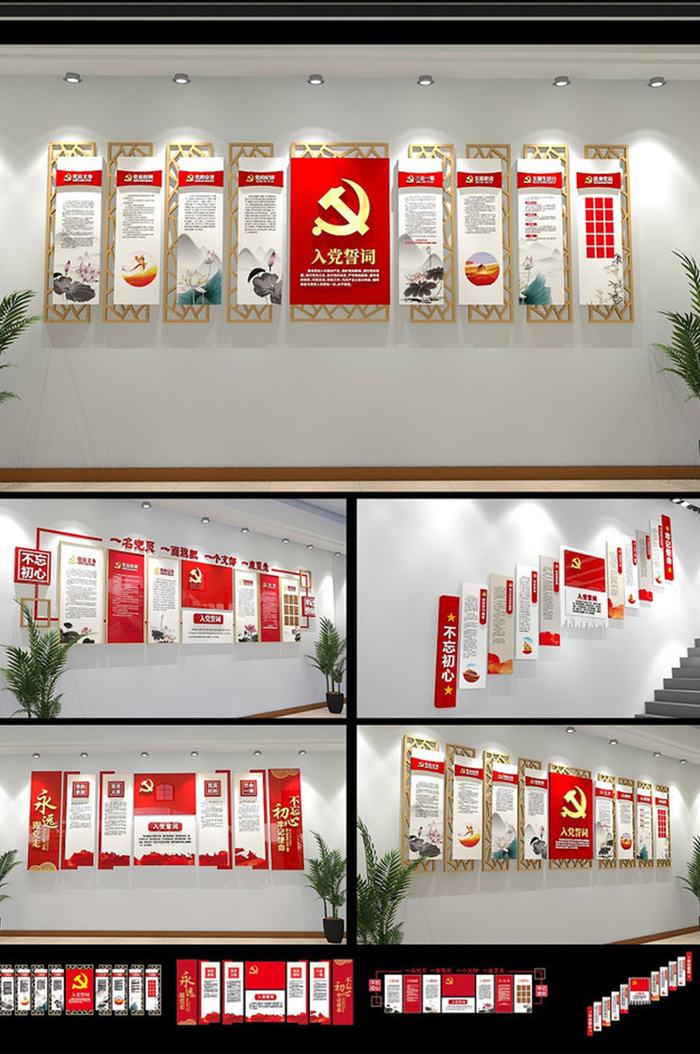 红色大气党建文化墙全套党建展馆展厅文化墙