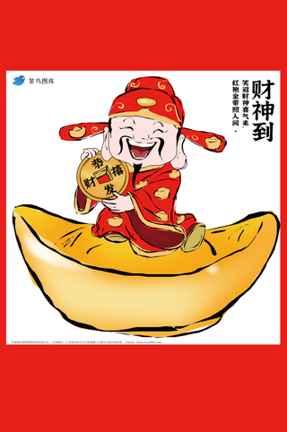 红色财神原创手绘元素