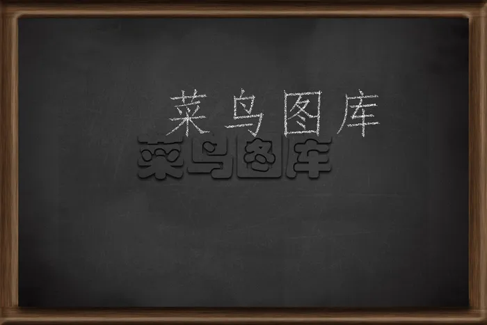 黑色黑板带粉笔效果图层psd模版下载