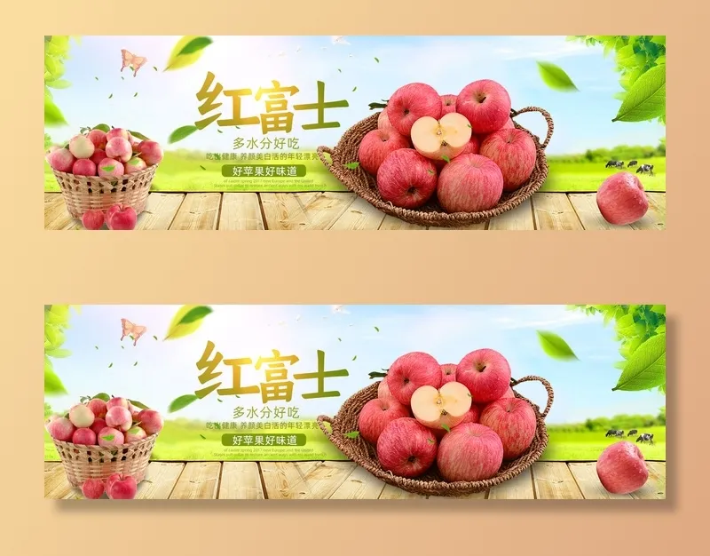 新鲜水果电商banner电商首页海报主图电商banner香蕉芒果脐橙详情psd模版下载