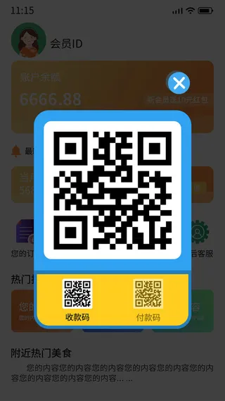 蓝色手绘简约二维码收款码付款码弹窗电商广告弹窗二维码弹窗