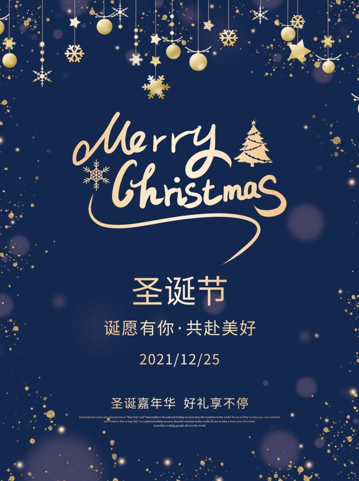圣诞节蓝色背景海报psd模版下载