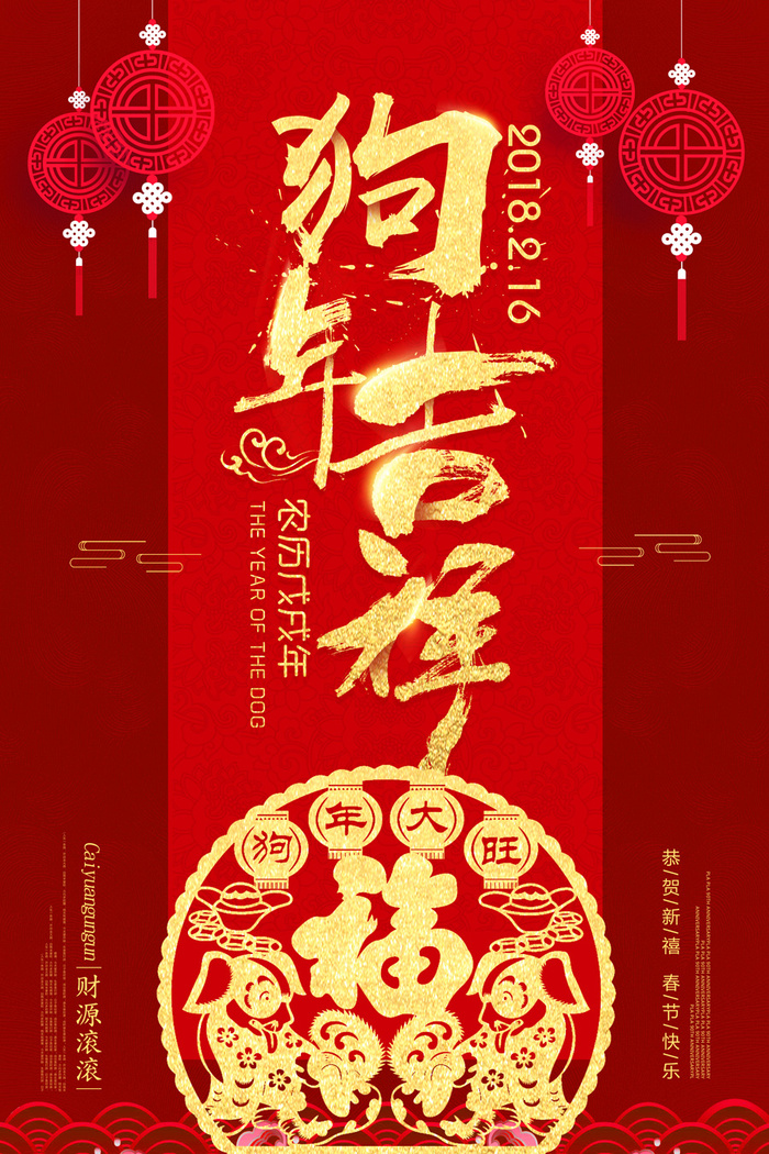 设计创造新年素材