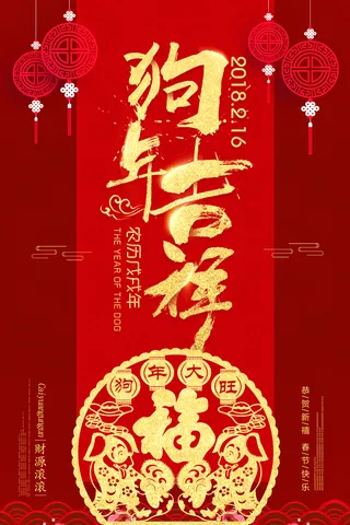 设计创造新年素材