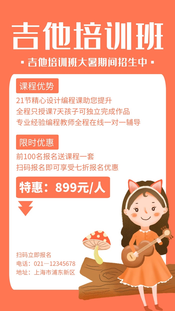 培训学校宣传海报cdr矢量模版下载
