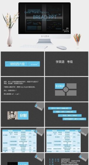 课件PPT模板动态教学教师说课公开课授课教育培训演示模板素材