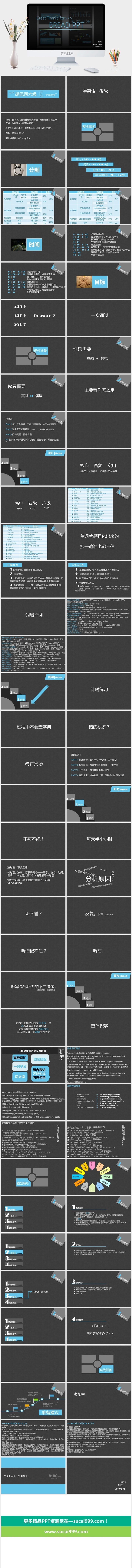 课件PPT模板动态教学教师说课公开课授课教育培训演示模板素材