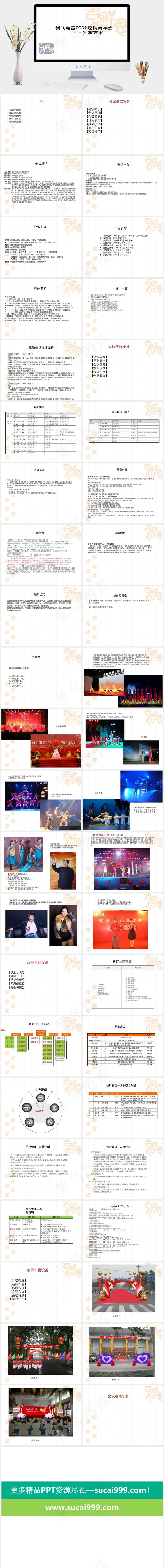 策划
白色营销简洁PPT模板