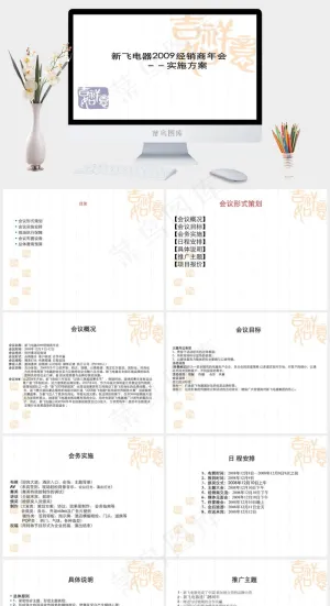 策划
白色营销简洁PPT模板