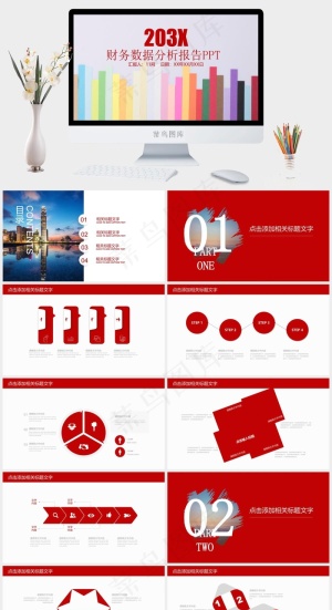 财务会计PPT模板ppt模版预览图