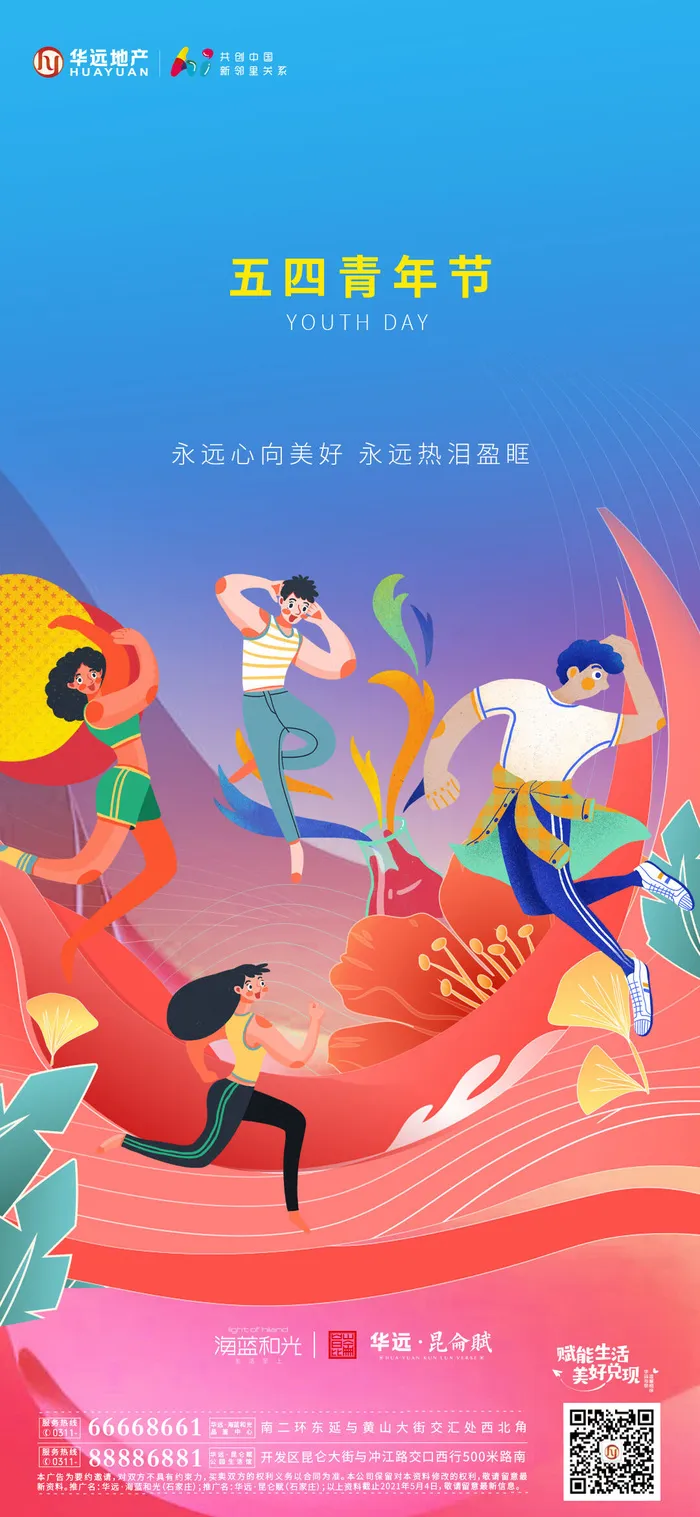 54五四青年节正能量奋斗青春理想PSD分层海报展板模板设计素材psd模版下载
