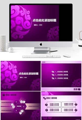 祥云图案紫色中国风ppt模板预览图
