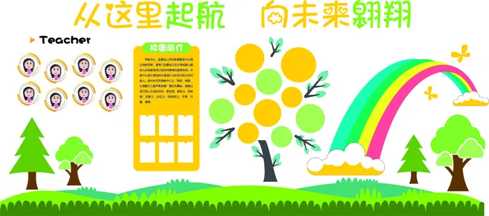 学校文化墙设计ai矢量模版下载