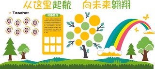 学校文化墙设计