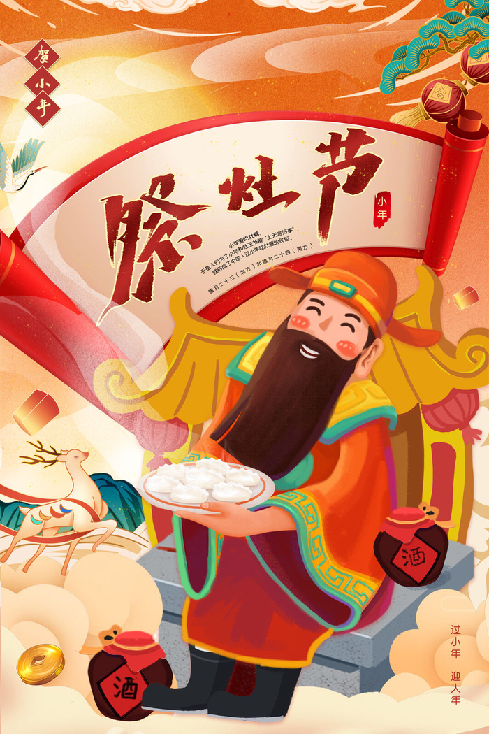 迎新年新年海报虎年海报2022虎年大吉虎年