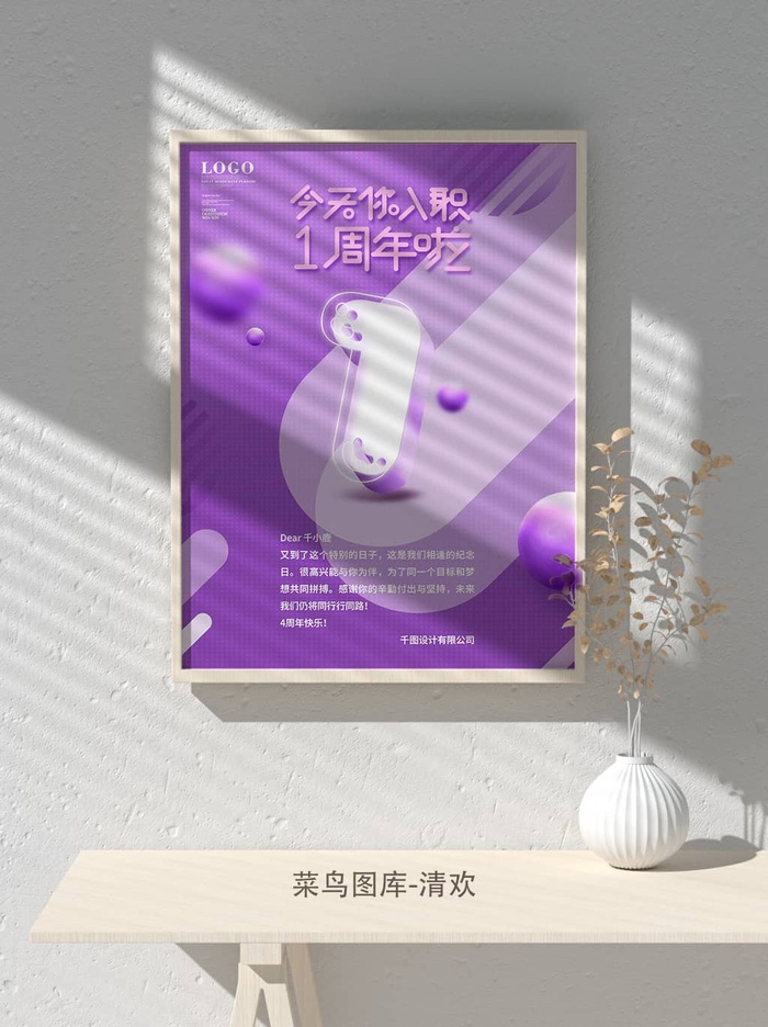 元旦节庆虎年入职开业开幕会科技新年倒计时海报模板PSD分层设计素材